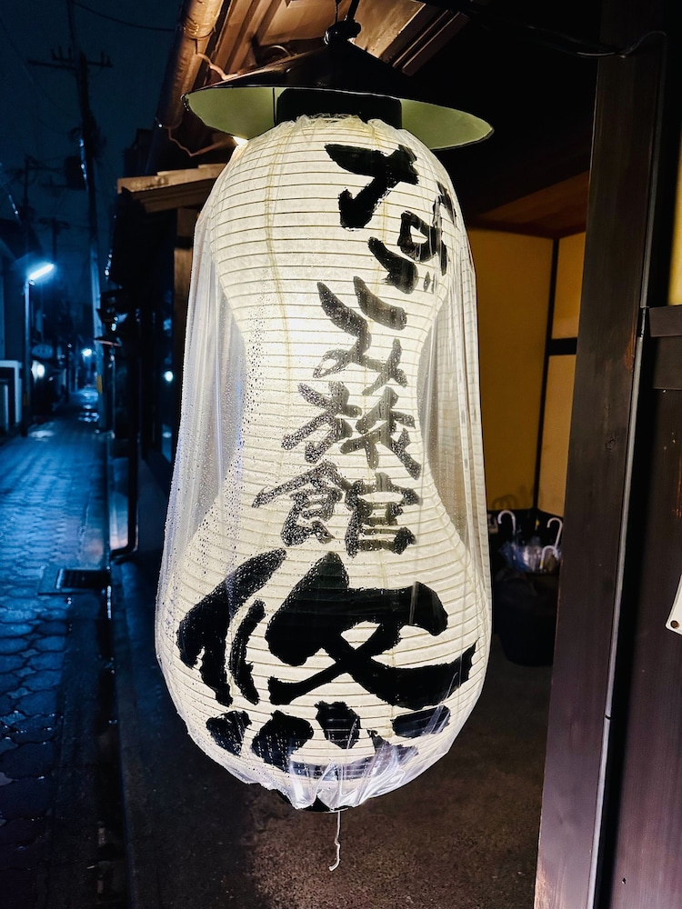 なごみ旅館 悠 京都