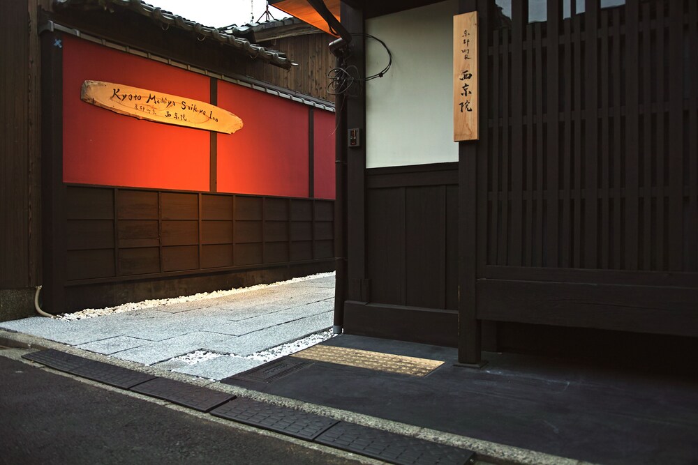 京都町家 西京院 京都