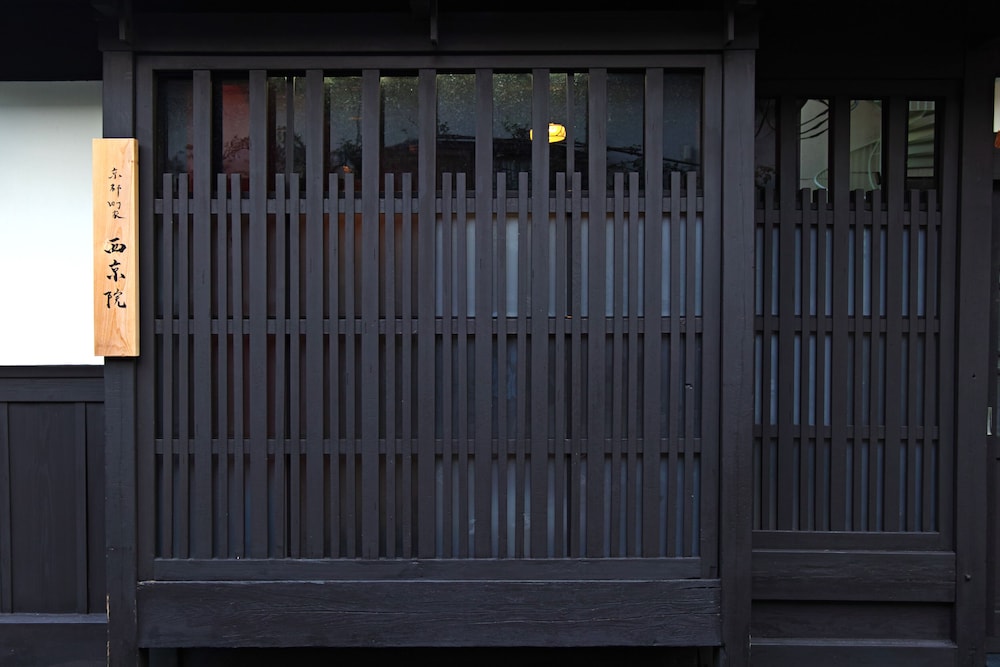 京都町家 西京院 京都