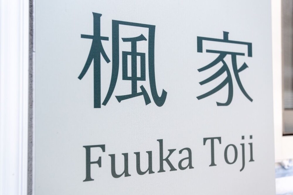 GUEST HOUSE FUUKA IN TOJI 京都