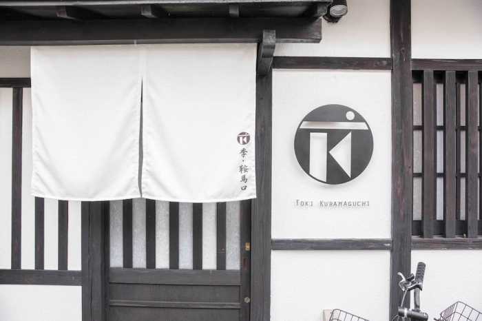 京都 季 鞍馬口 京都