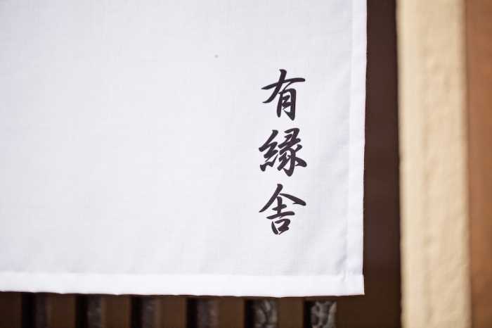 KYOTO KIYOMIZUDERA YUENSYA 京都