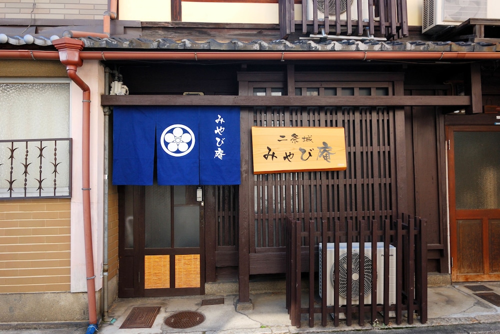 みやび庵 京都
