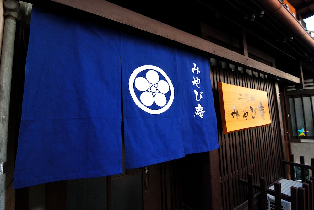 みやび庵 京都