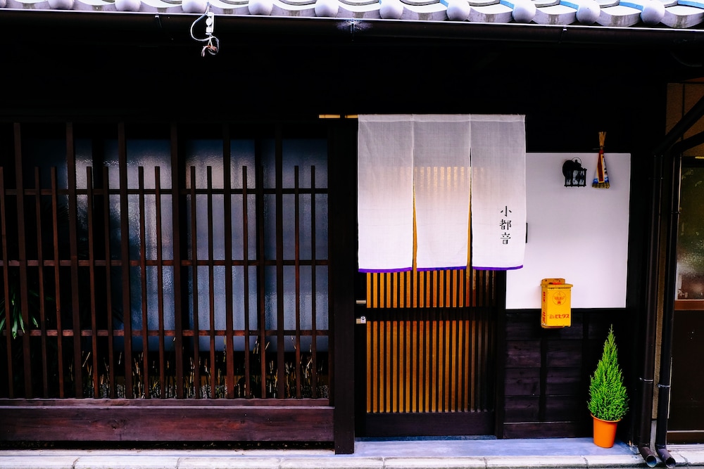 京町家 旅宿 小都音 京都