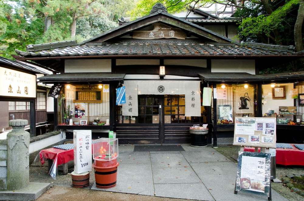 魚山園 京都