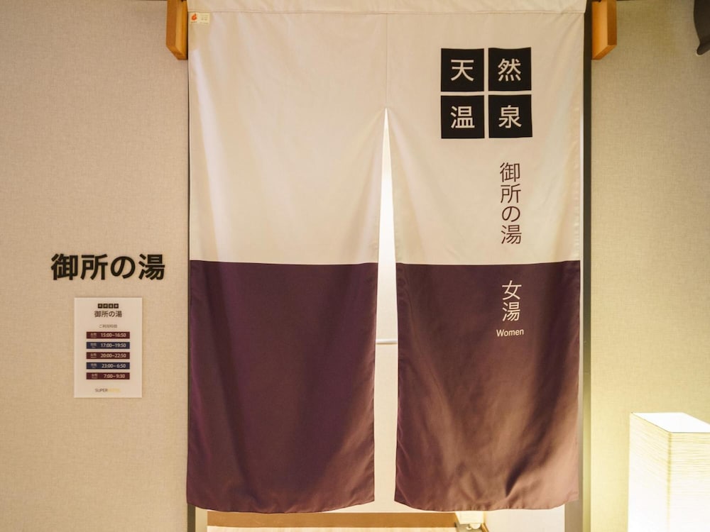 スーパーホテル京都・四条河原町 京都