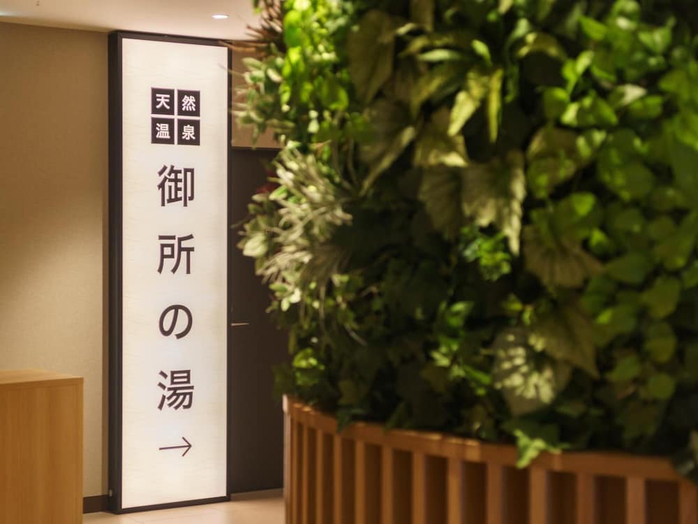 スーパーホテル京都・四条河原町 京都