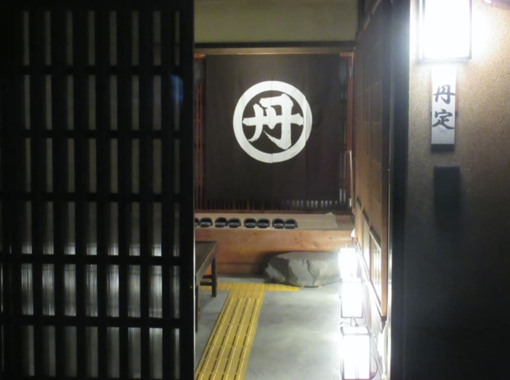 歴史的な蔵のある京町家 丹定 京都