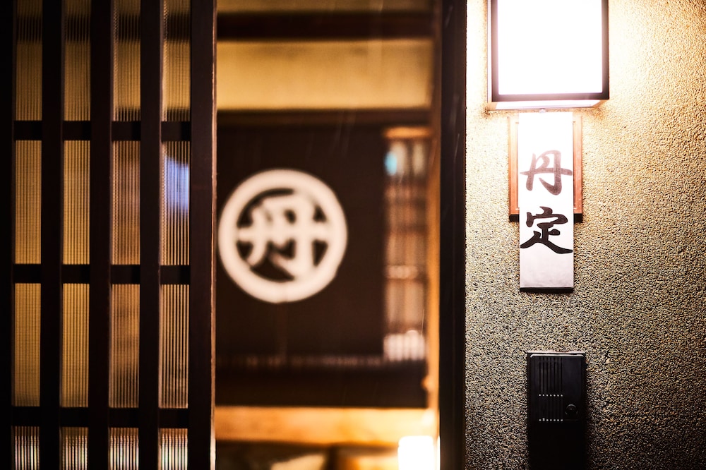 歴史的な蔵のある京町家 丹定 京都
