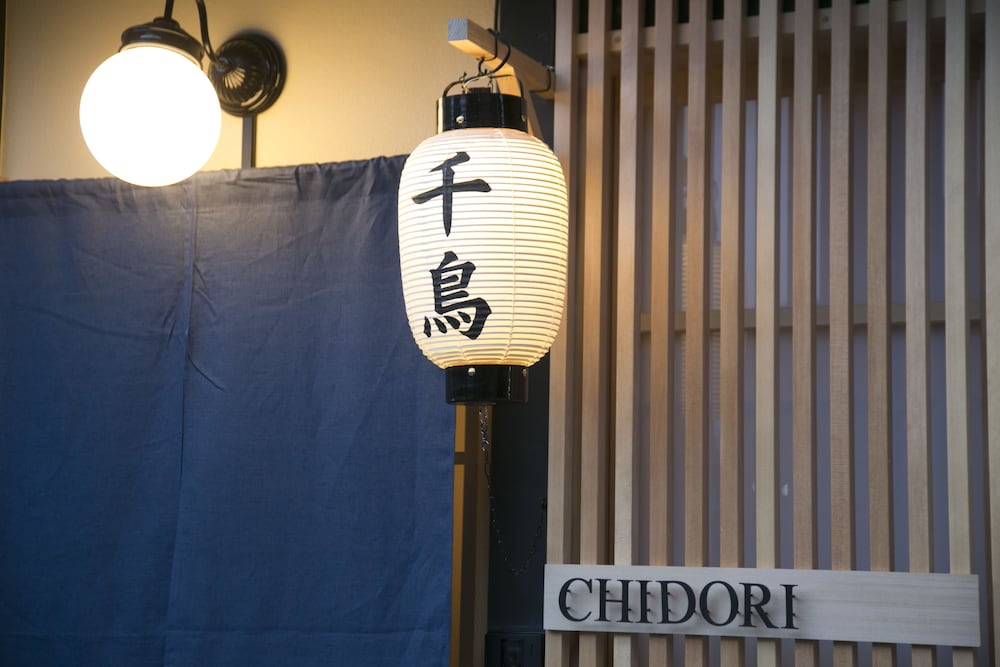 さと居 七条壬生 香雪 京都