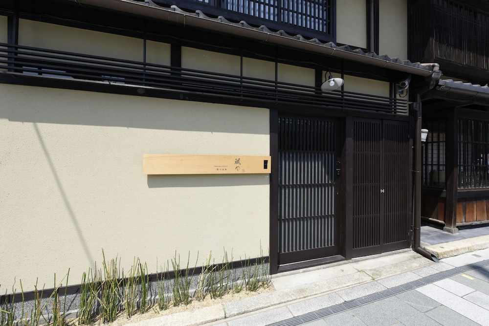 藏や 清水五条 京都