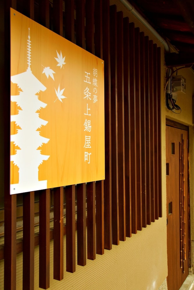 KOCHONOYUME GOJOKAMISUZUYACHO 京都