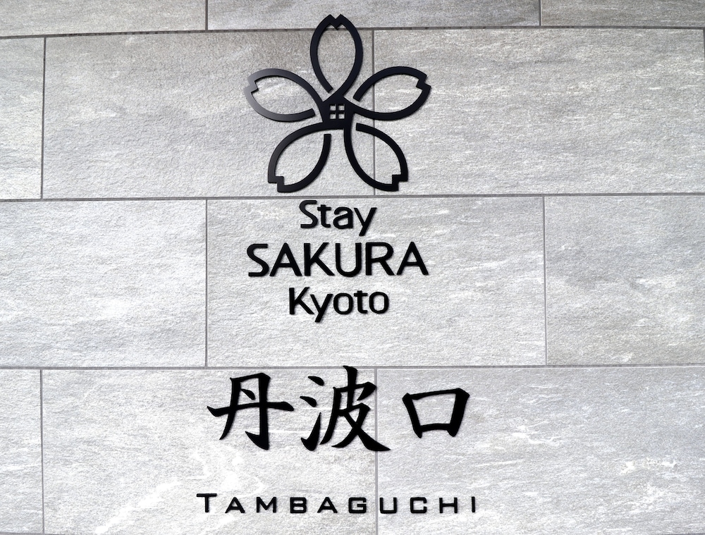 STAY SAKURA KYOTO 丹波口 京都