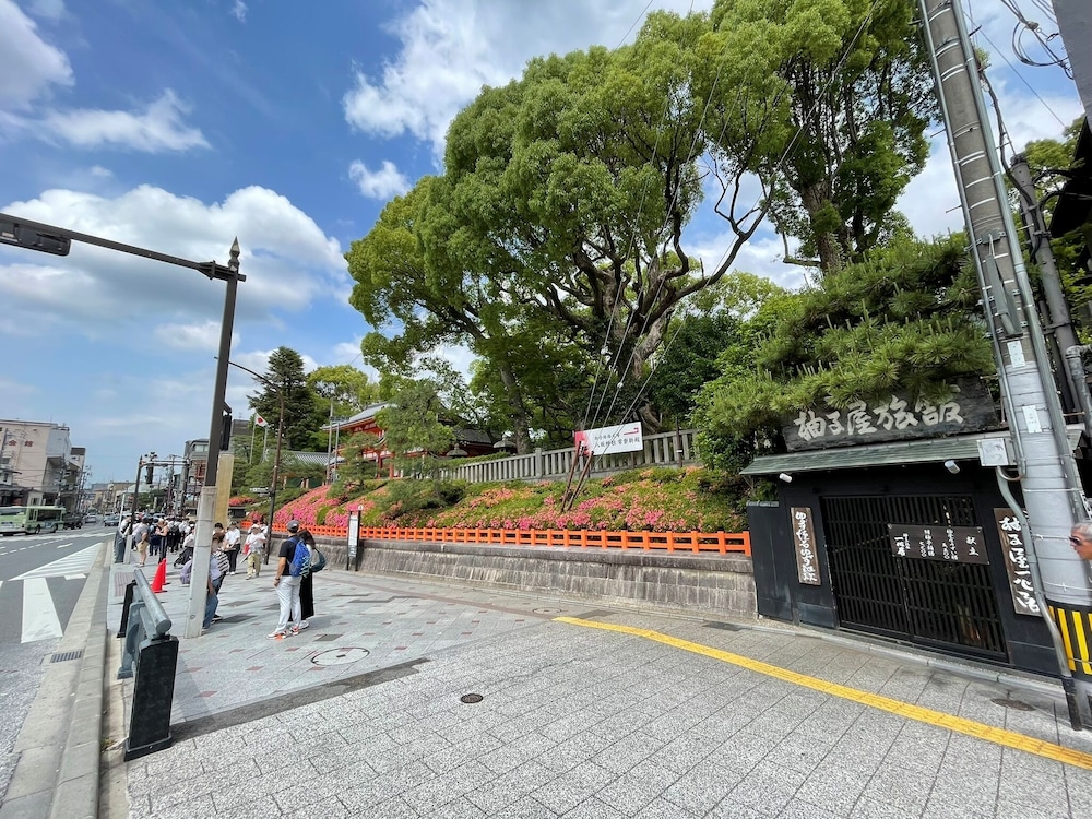 柚子屋旅館 京都