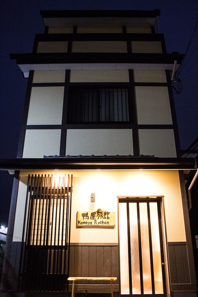鴨屋旅館 京都