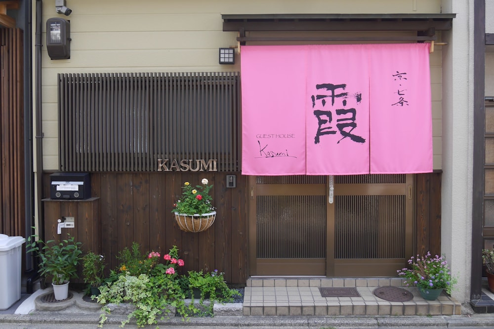 霞 京都