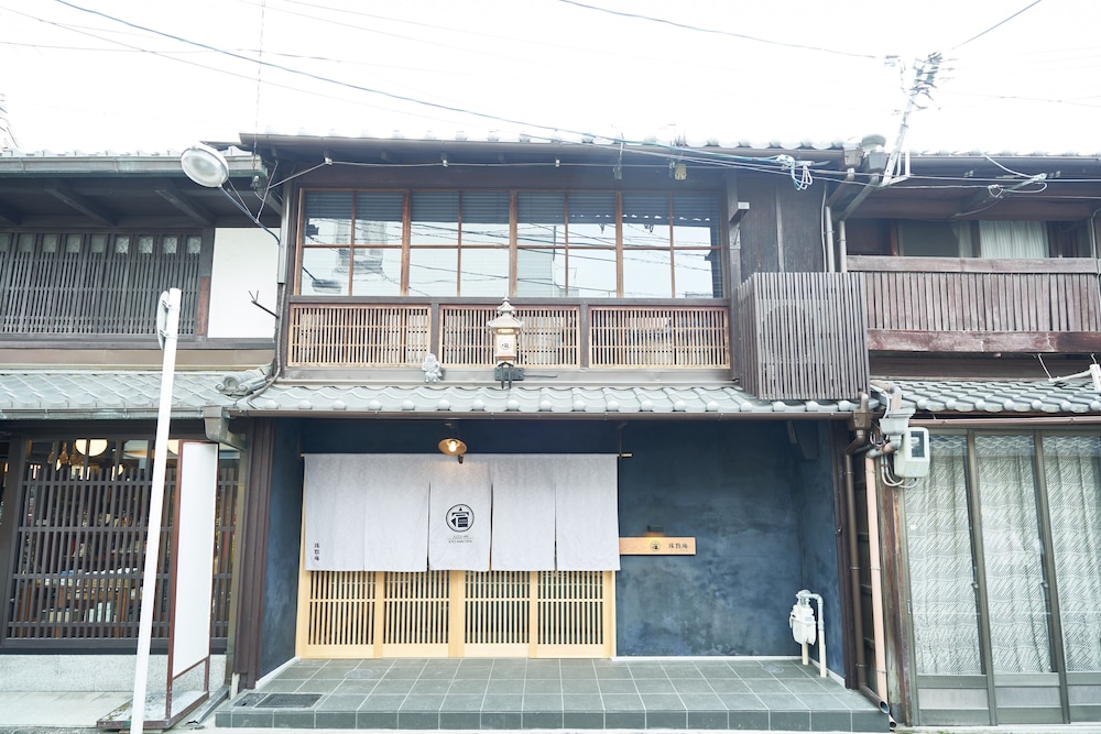 珠数庵 京都