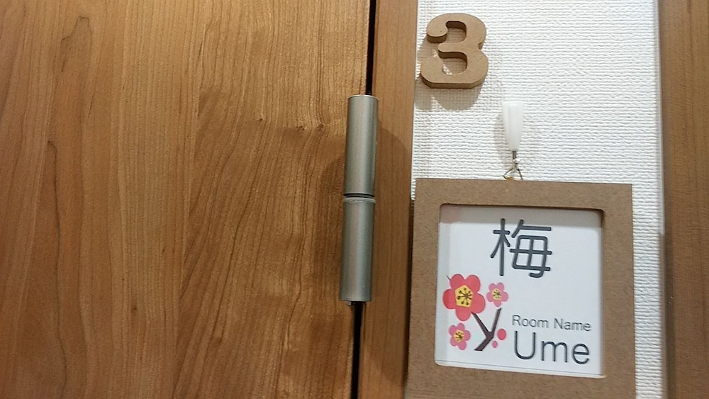 故郷の家 京都