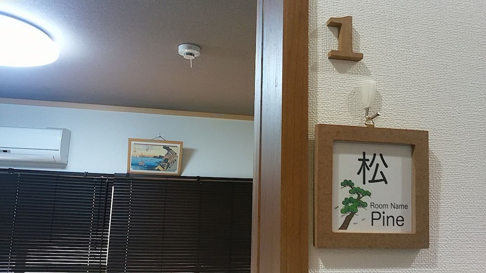 故郷の家 京都