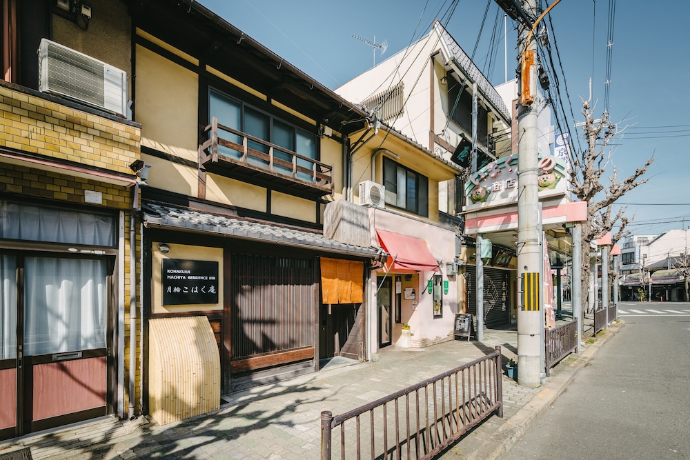 月輪こはく庵 京都