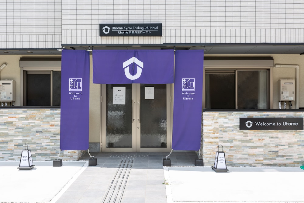 UHOME 京都丹波口ホテル 京都