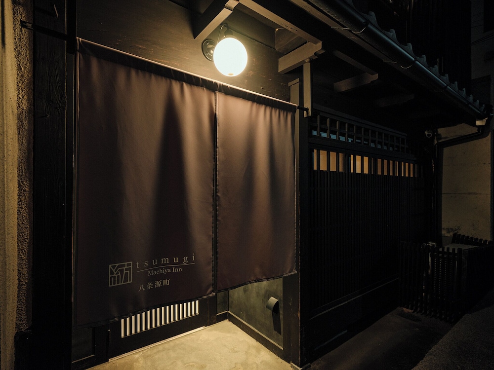 紡 八条源町 京都