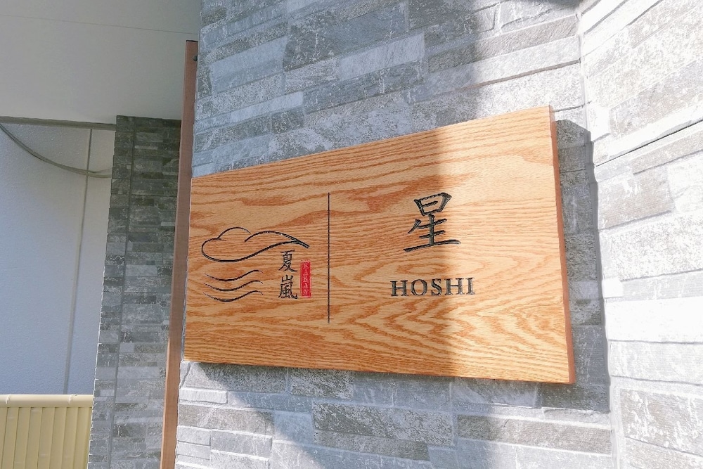 KARAN HOSHI 京都