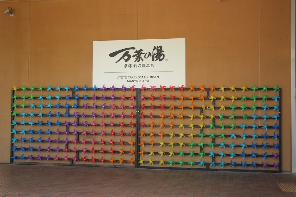 ホテル京都エミナース 京都