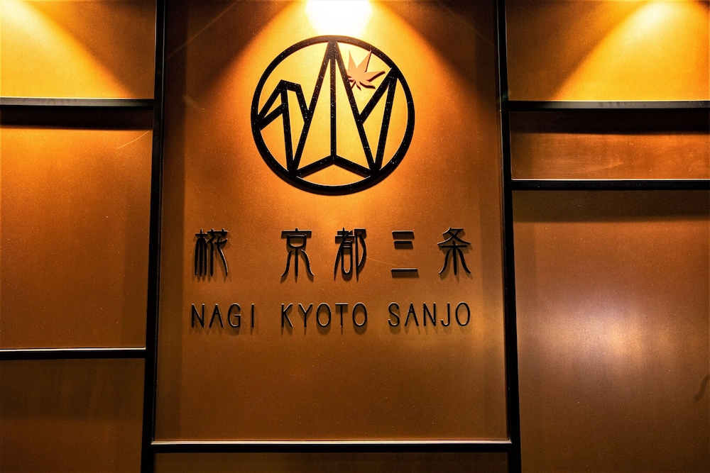 ホーム ステイ 椛 三条 京都 京都