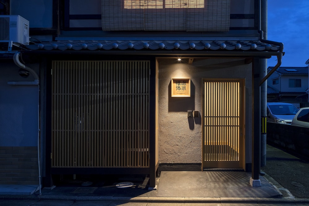 嶋原 懐傳 京都