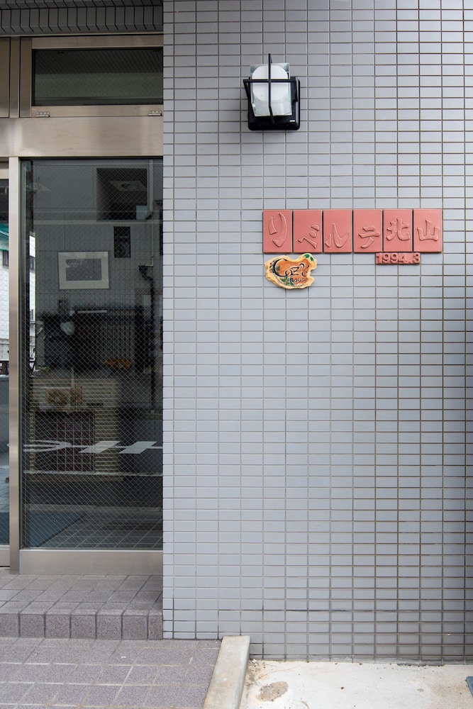 COZY HOUSE 31, FREE E- BIKE & FREE PORTABLE WIFI 京都