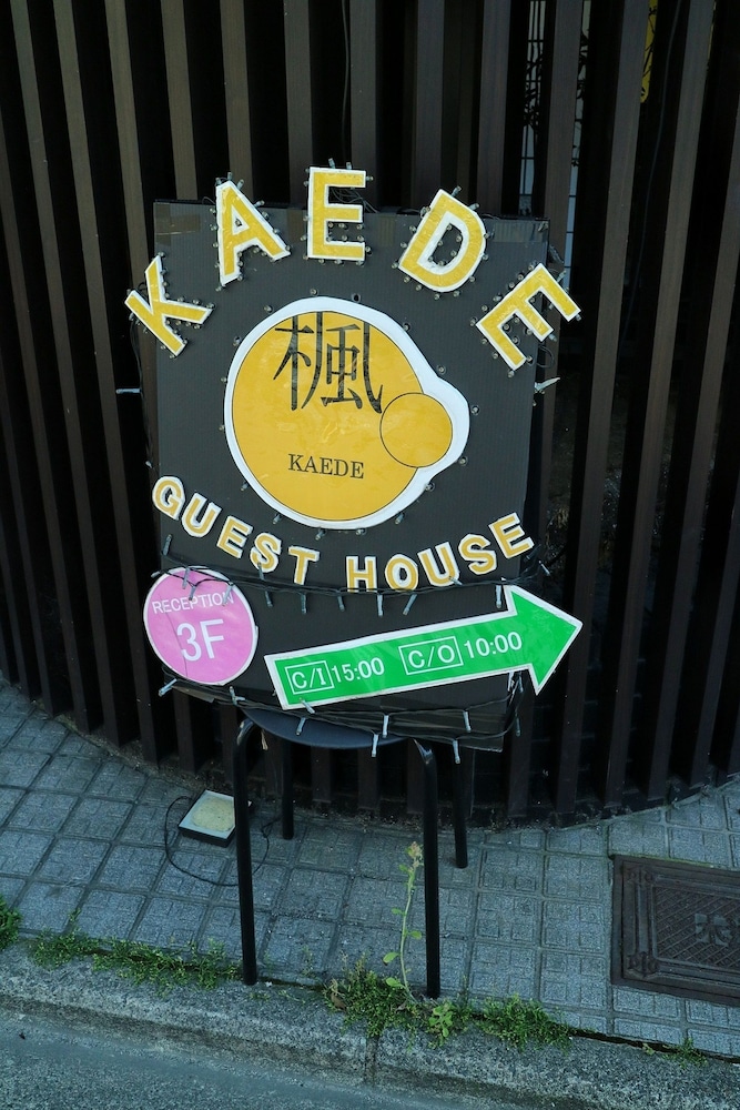 KAEDE GUESTHOUSE 京都