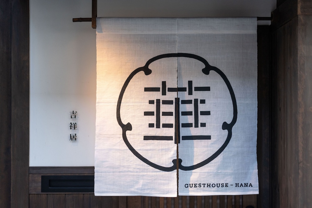 京都一棟貸し町屋旅館「華・吉祥居」 京都