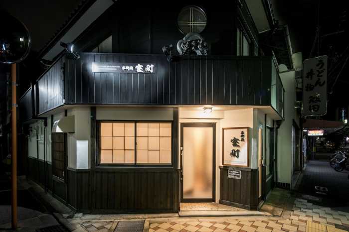 京御宿 室町 京都