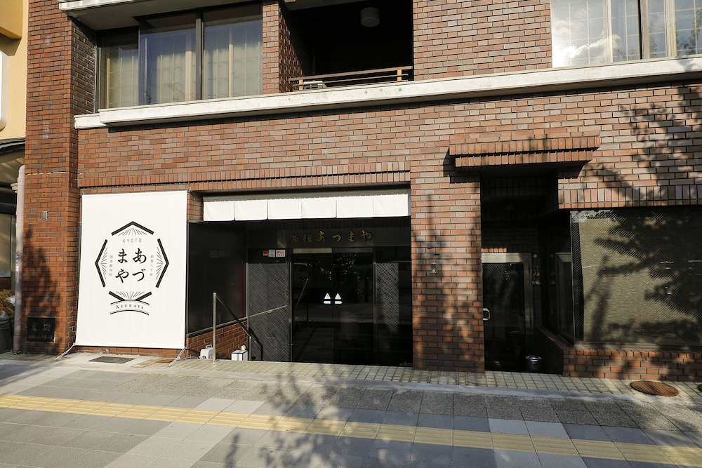 旅館あづまや 京都