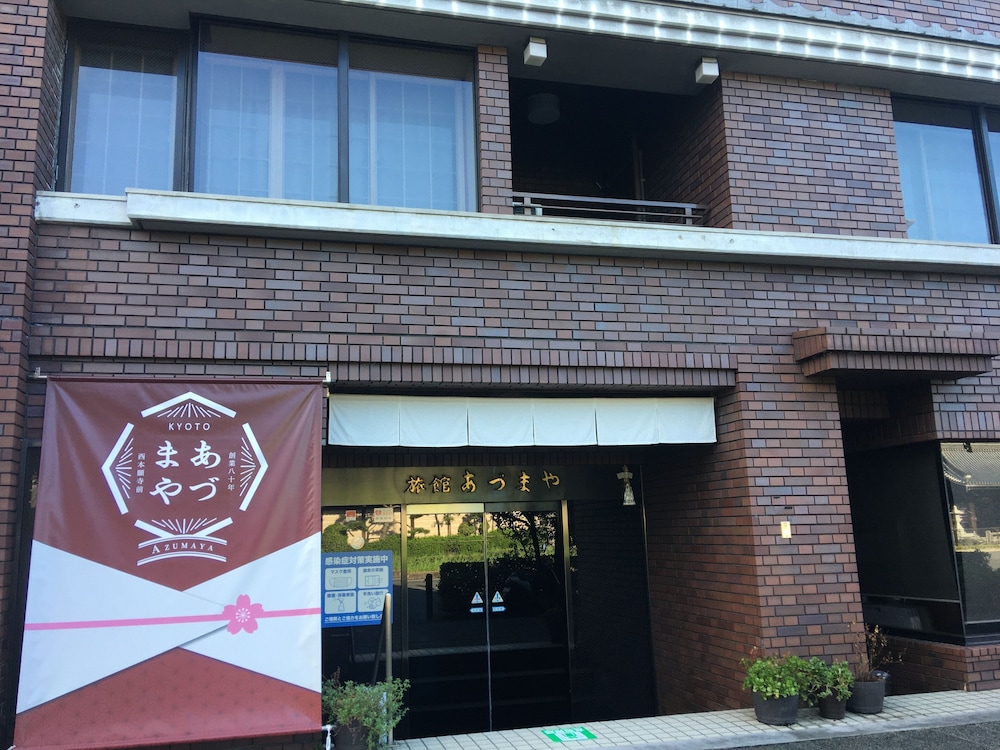 旅館あづまや 京都