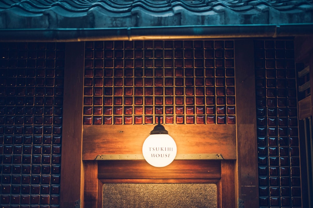 つきひの家 京都 京都