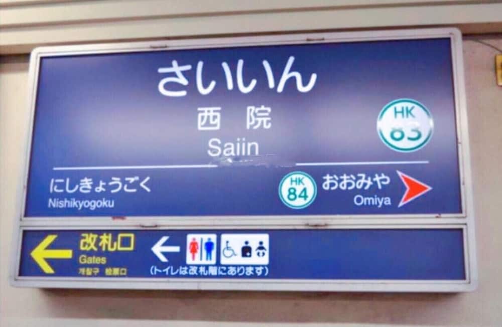インテル京都五条 京都