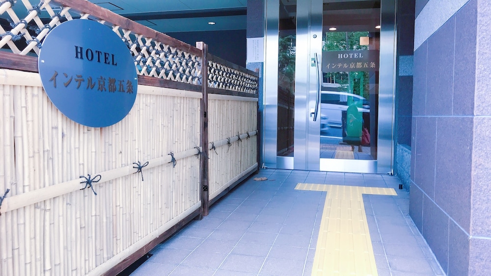 インテル京都五条 京都