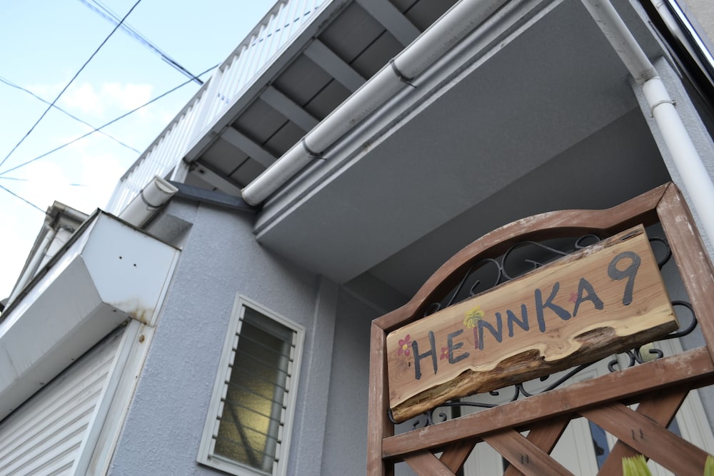 HENNKA 9 京都