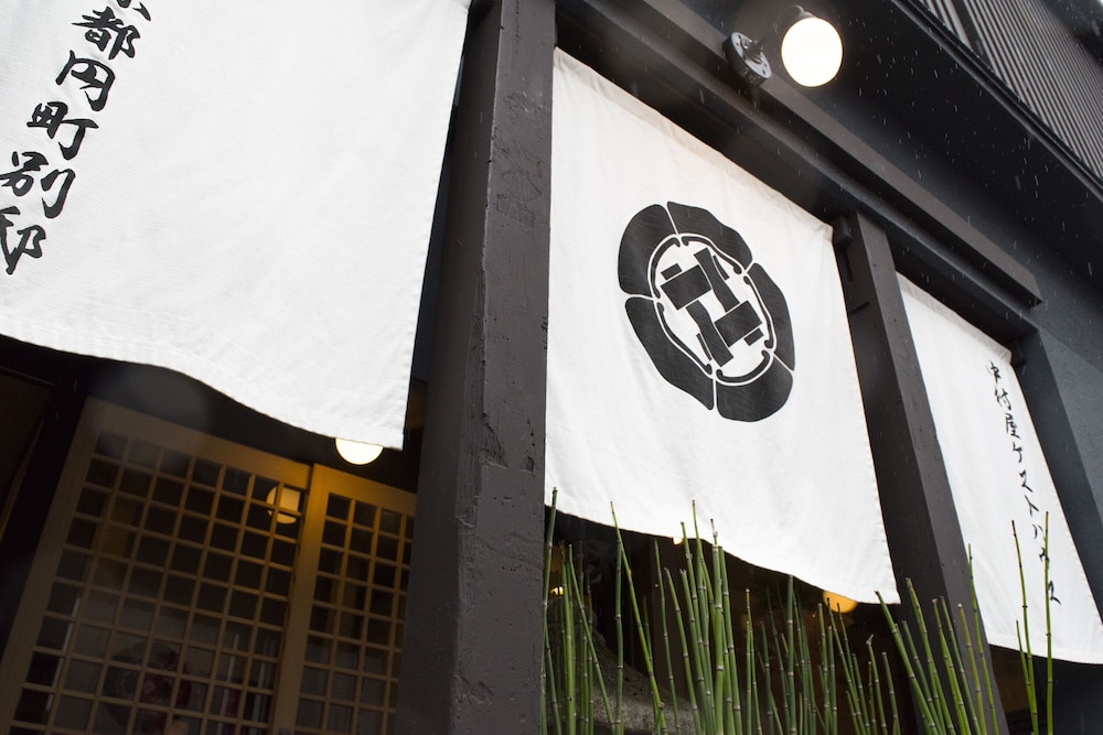 京都 中村屋 円町別邸 京都