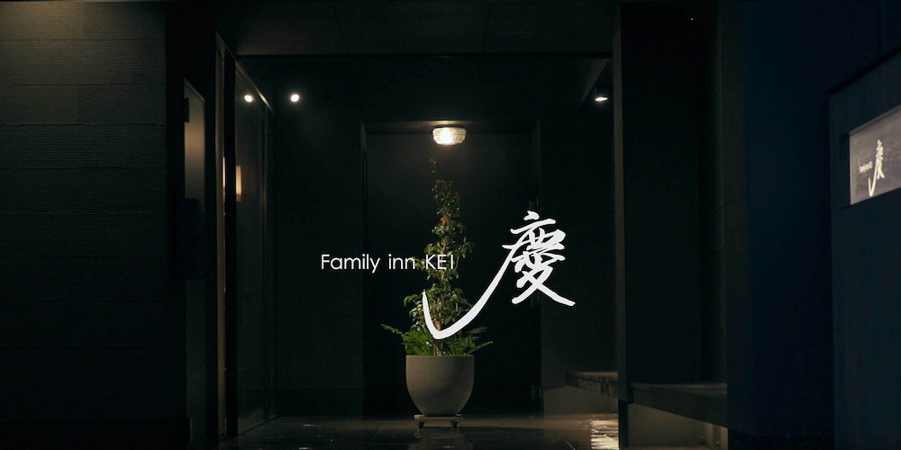 FAMILY INN 慶 京都