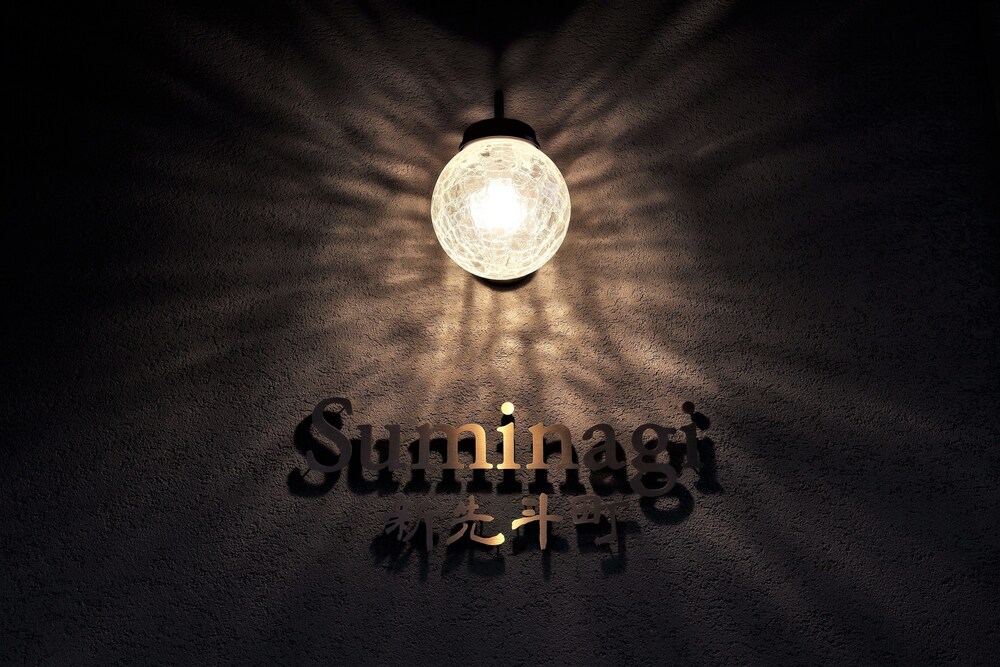 SUMINAGI 新先斗町 京都