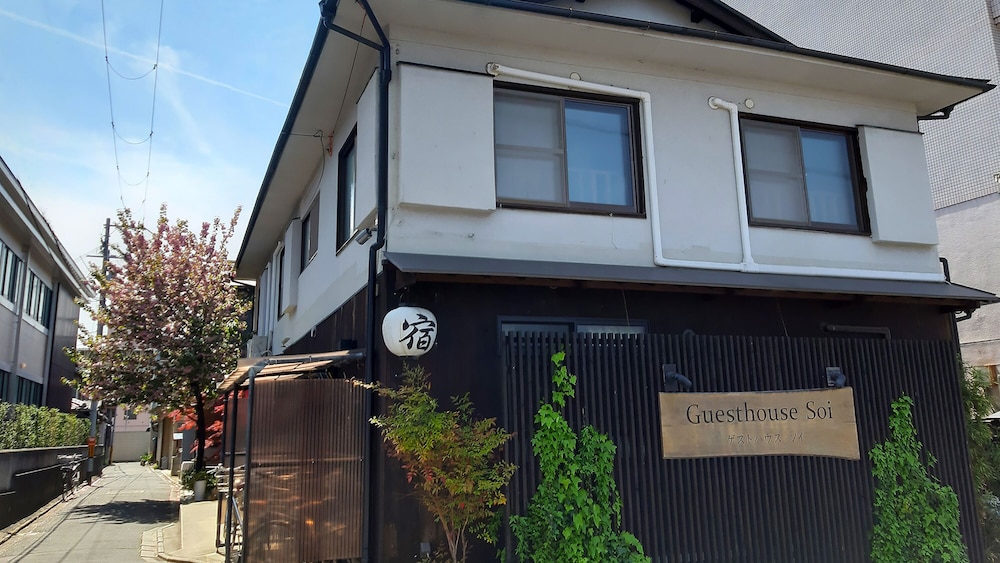 ゲストハウス ソイ 京都