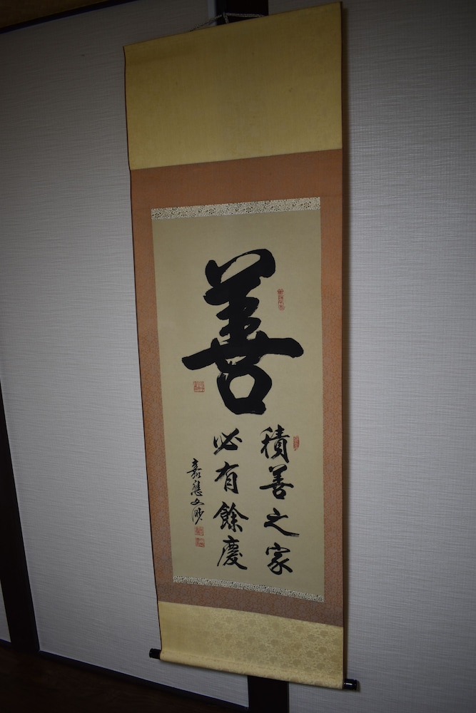 NISHIOJI FUKURO 京都