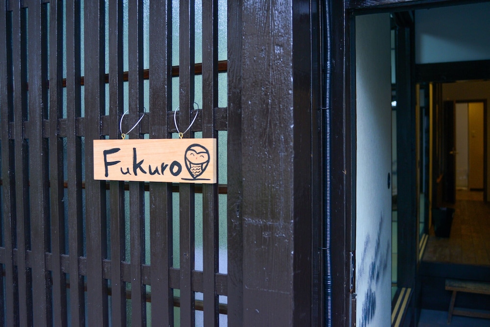 NISHIOJI FUKURO 京都