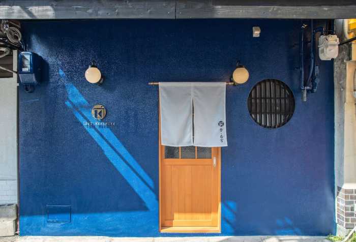 季 若宮 京都