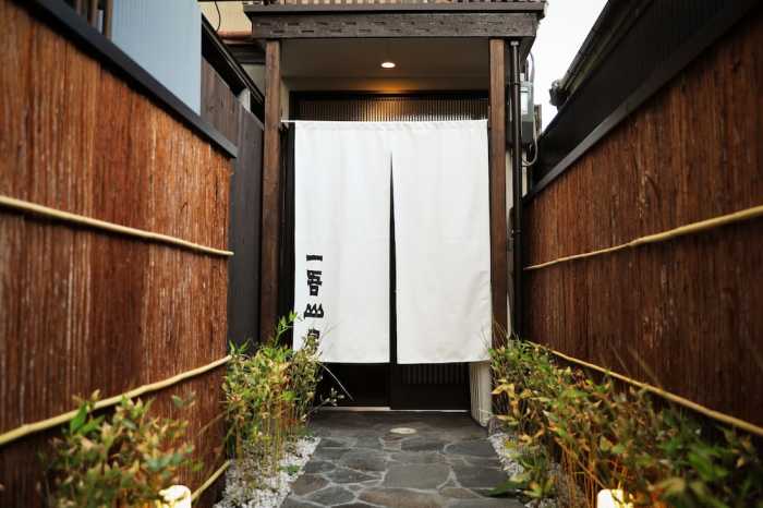 一吾山房 京都