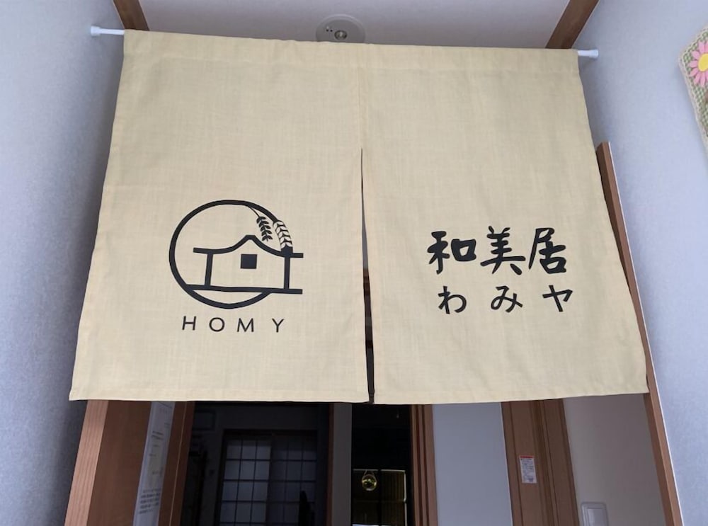 和美居 HOMY 京都